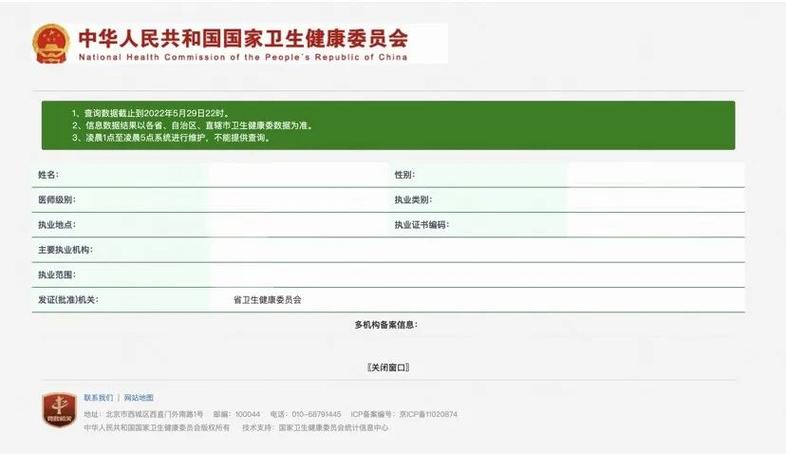 快手医生红v认证的详细步骤