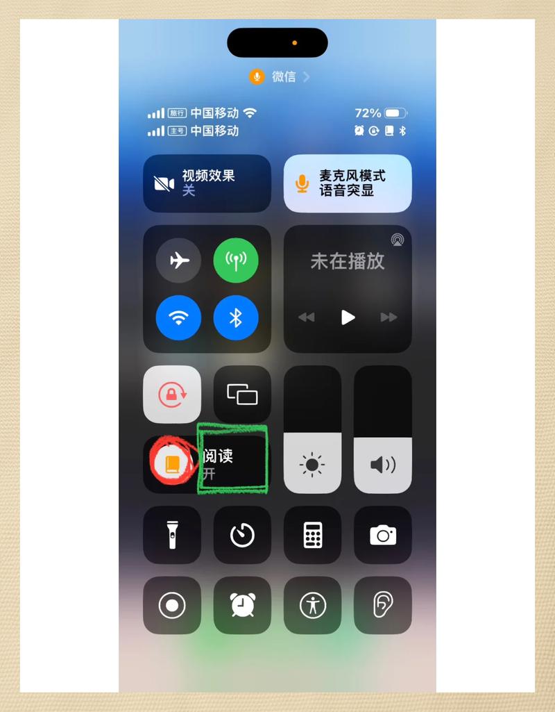关闭iPhone专注模式的方法