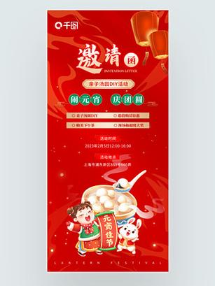 邀请团购的邀请语