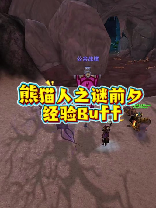 熊猫人之谜剧情详解