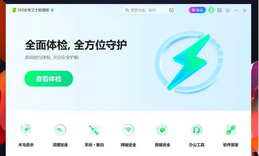 雷速官网雷速官网