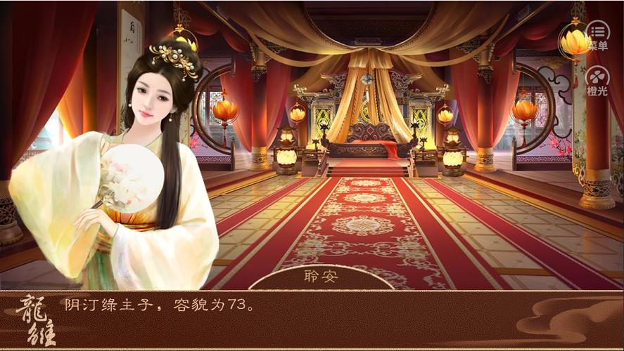 橙光游戏免鲜花修改器图标