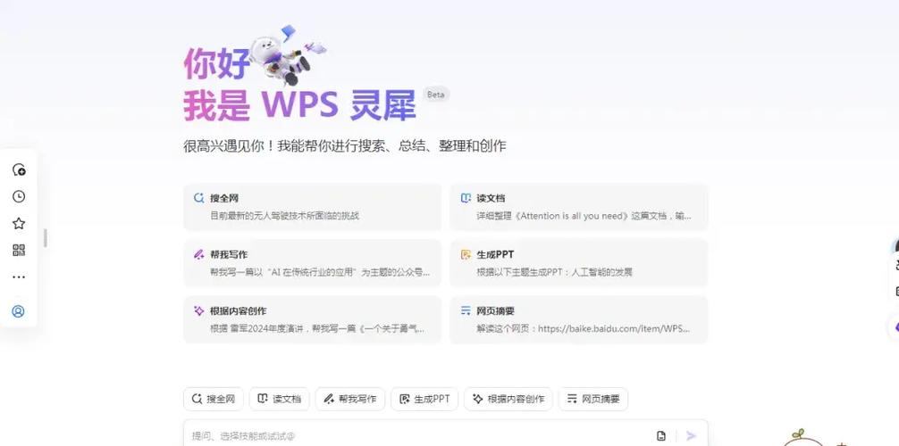 WPS使能开还是关闭