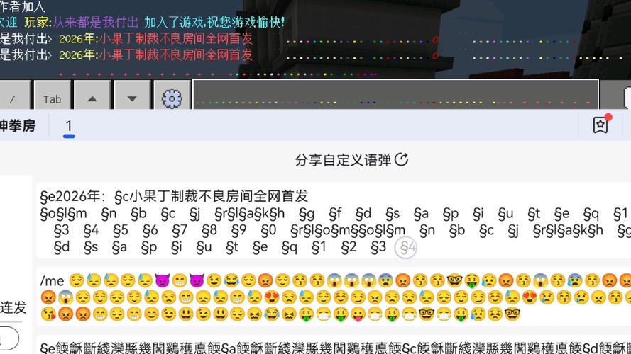 防刷屏的指令