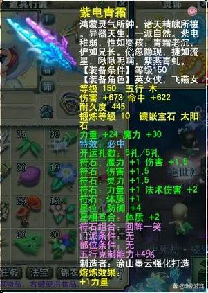 梦幻西游三孔符石套装有哪些技能截图3