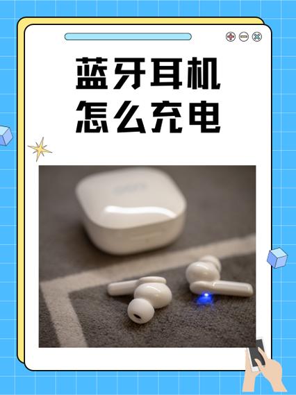 蓝牙耳机充电闪烁的原因