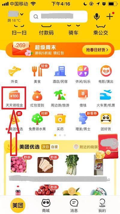 天天领现金要多少个人助力