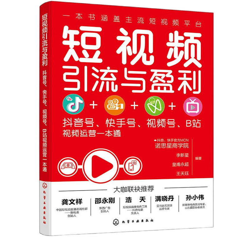 各大短视频app的特点