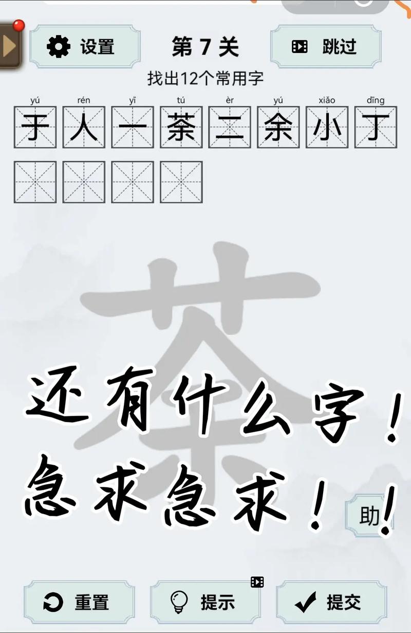 在线拆字解字