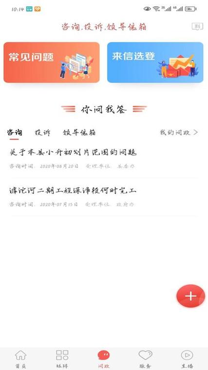 冀云app答题题库