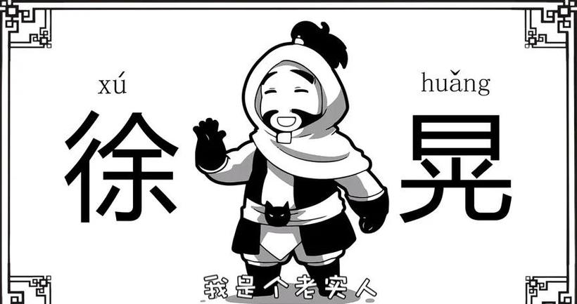 咸鱼战纪