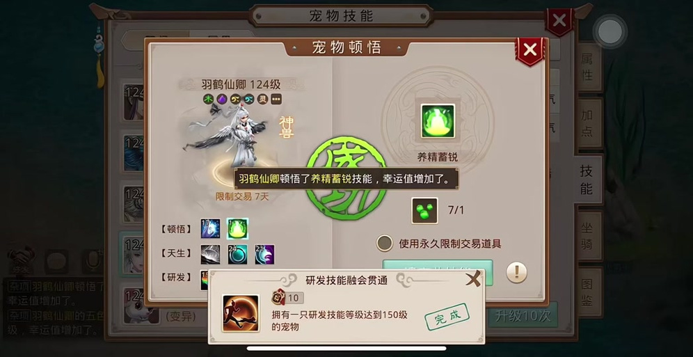 问道后土怎么样