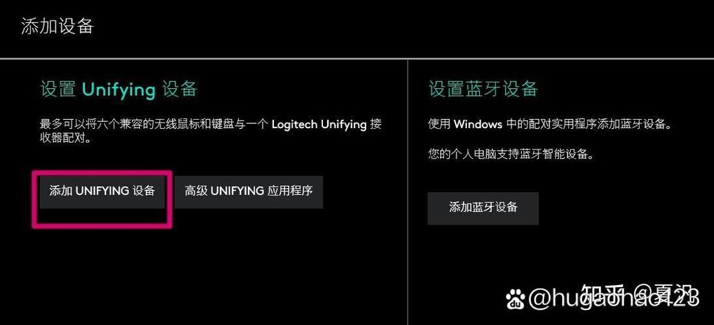 罗技优联支持列表