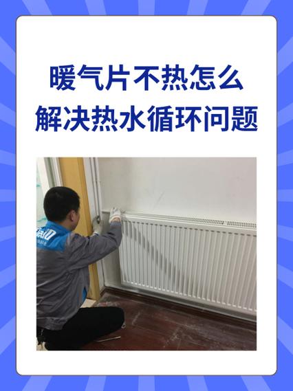 一会儿发热一会儿不热是什么原因图标
