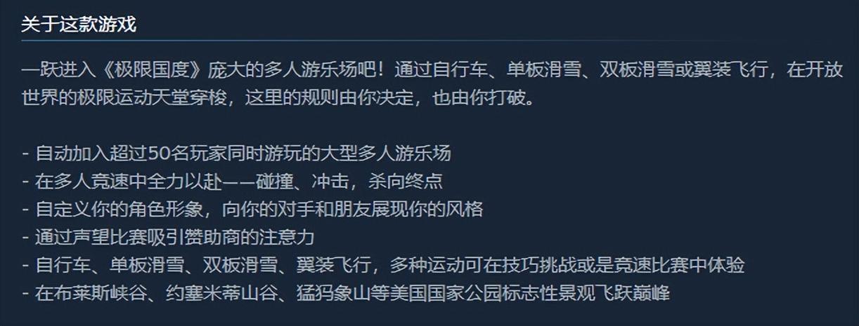 极限国度中文版测评截图3