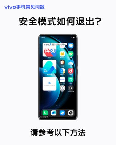 vivo怎么关闭小窗口模式