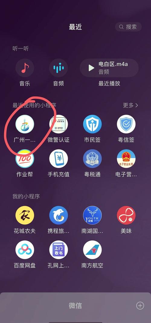 腾讯全民农场账号注销