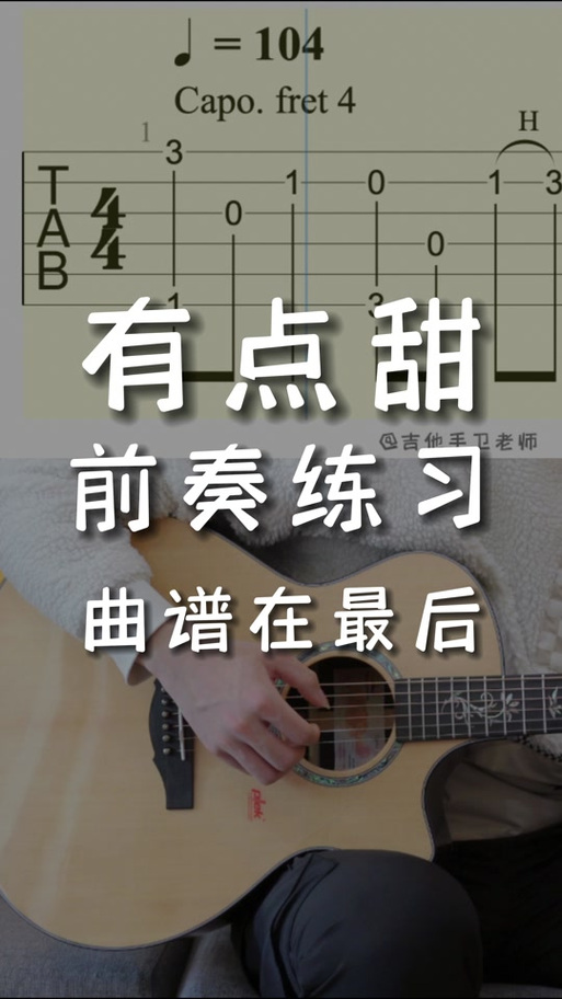 有点甜暗示什么情感