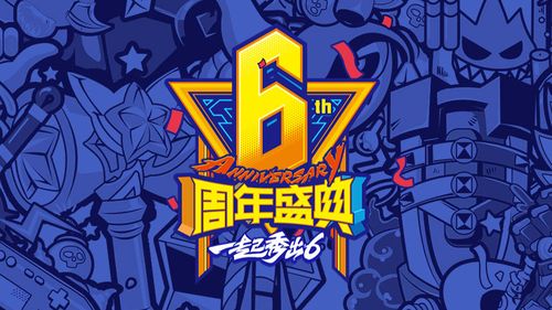 lol周年庆是哪一天