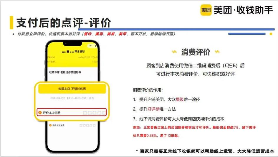 美团会员怎么找