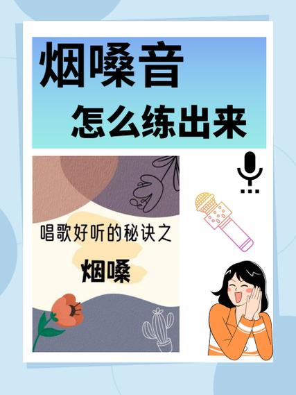 烟嗓是天生的还是后天的