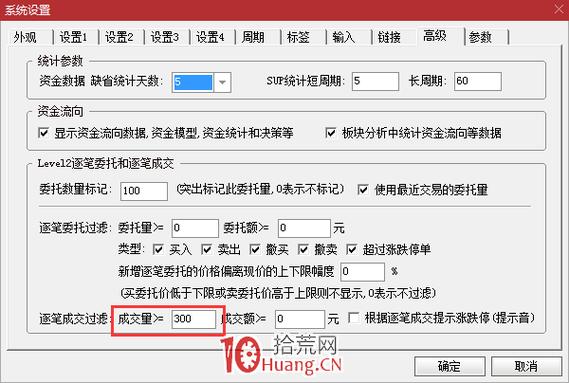 逐笔成交明细图解