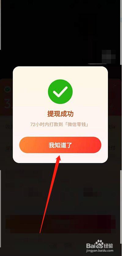 苹果版红包提现游戏