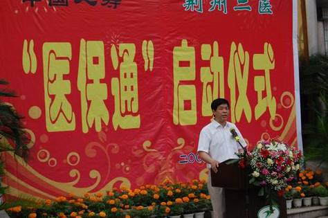 国家医保官网入口