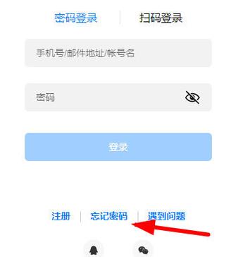如何找回荣耀账号密码