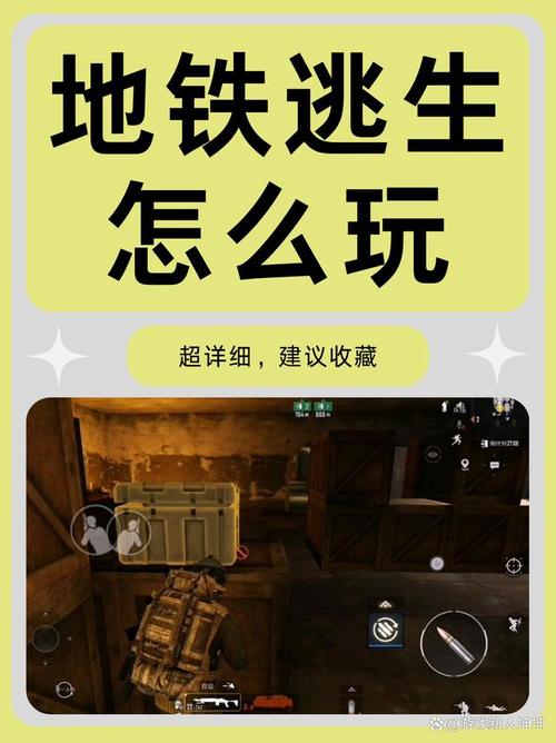 地铁逃生黑暗区域