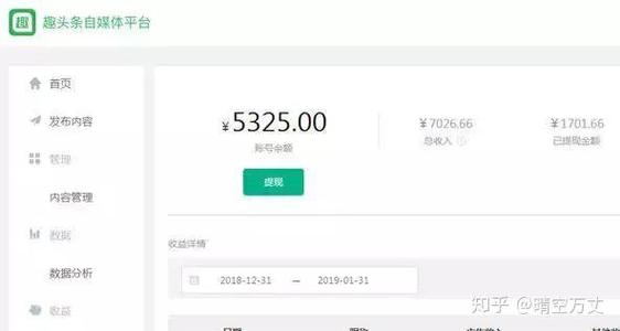 趣头条看视频一天能赚多少钱