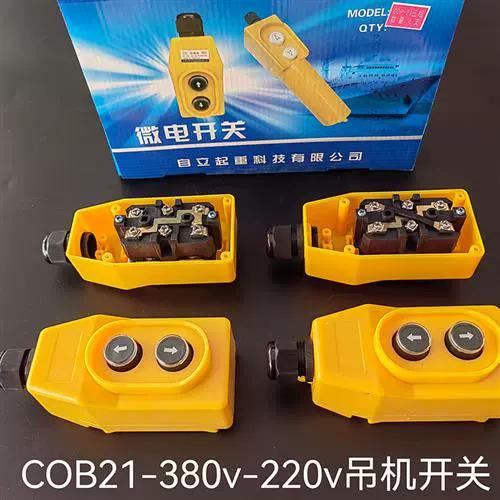 220升降机手柄开关三线接线图