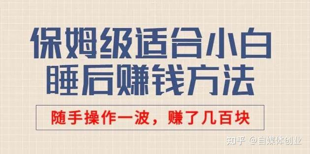 手机如何挣钱兼职