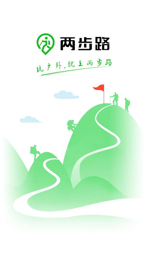 两步路户外助手怎么用有哪些功能