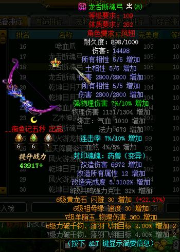 问道天然装备有什么好处