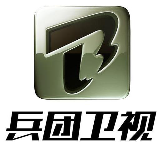 兵团卫视节目表全天