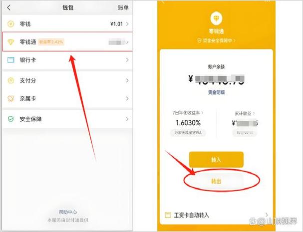 微信零钱转卡要手续费吗