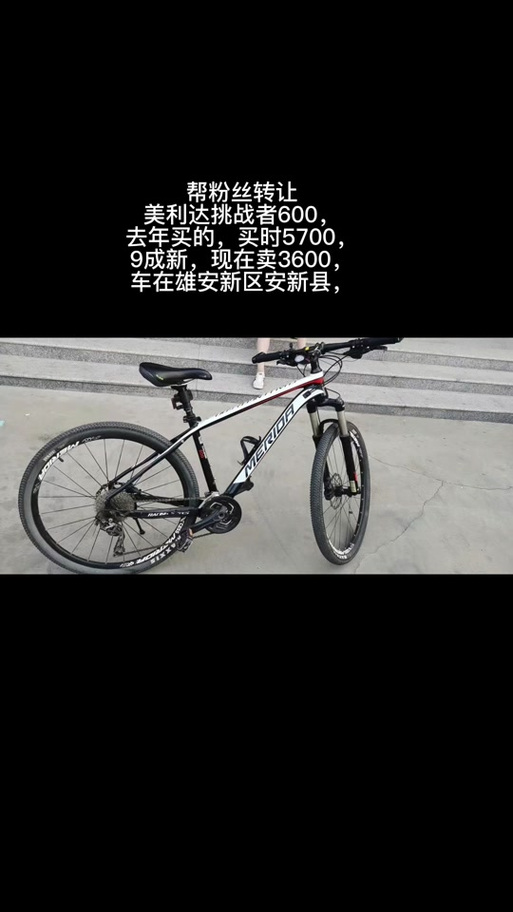 美利达2023价目表