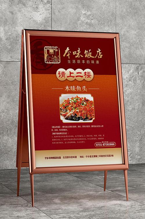 饭店水牌怎么设计