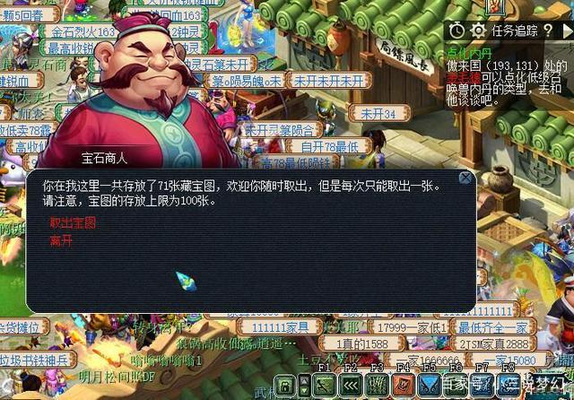 梦幻西游什么任务赚钱