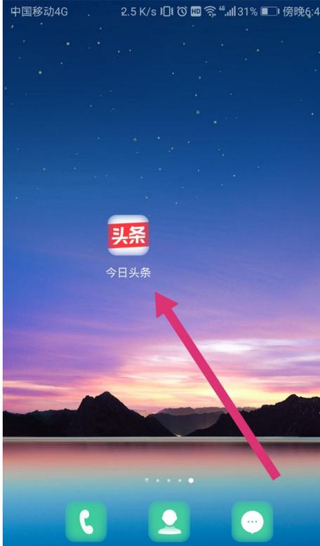 头条帐号怎样绑定银行卡