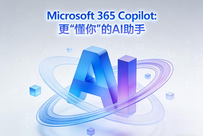 Microsoft365(Office)