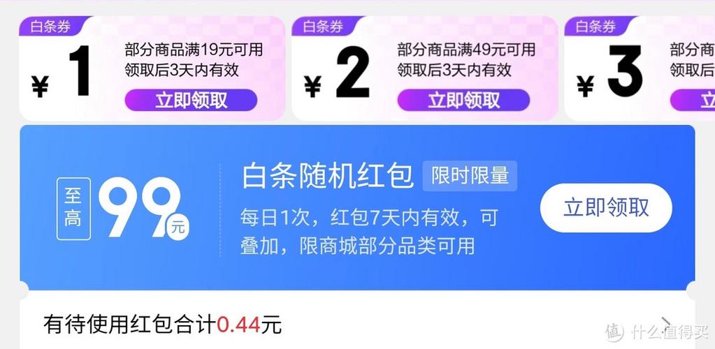 5月1号京东白条活动受限