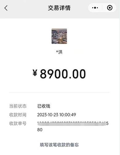交易记录和零钱明细