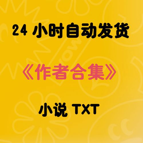 苍汐落星际三部曲txt