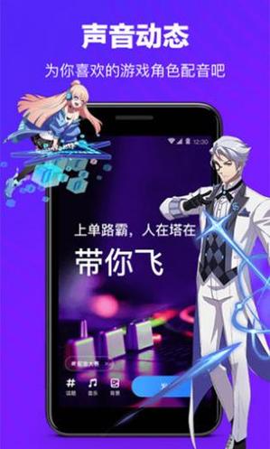 tt语音手游开黑工具截图3