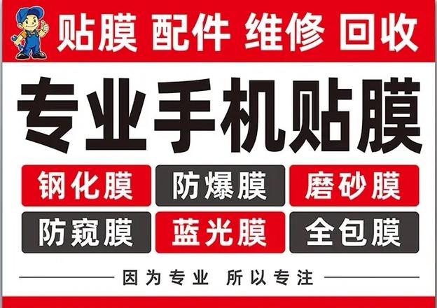 手机贴膜教程视频截图3