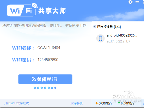 运行口令是什么