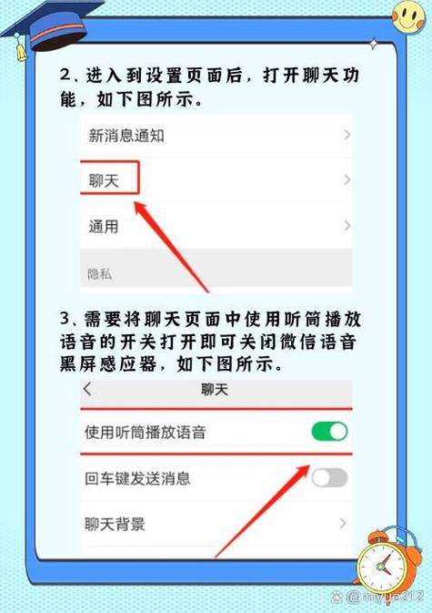 苹果黑屏感应怎么关掉
