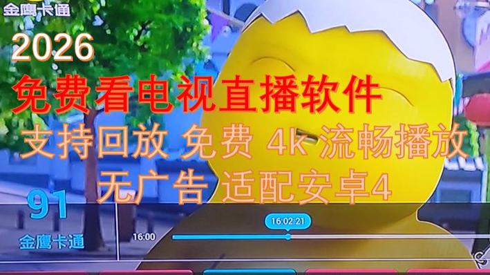 天天TV港澳台TV最新版本安装方法